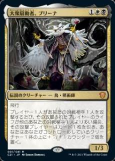 岡本桂多のKill them All! ～『統率者(2021年版)』編～ | BIG MAGIC